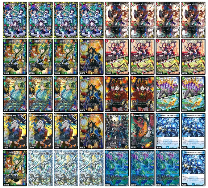 NAHTO's DUELOG】ドラゴン娘キャラデッキ 10枚改造案【デュエマ