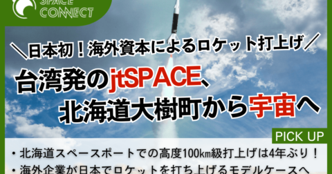jtspace-japan-thumbnail-1-