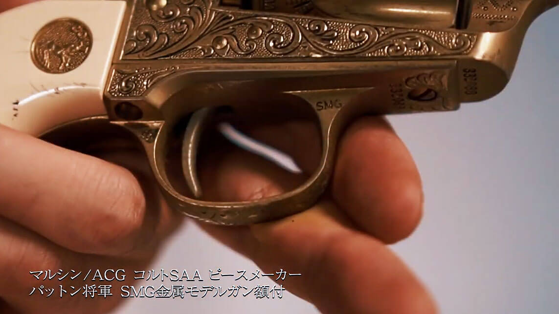 かなりマニアックなモデルガン【SSA シングル アクション アーミー】を