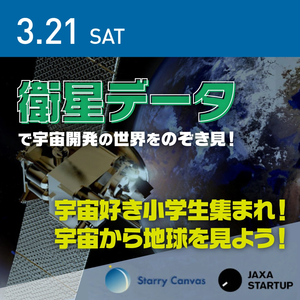 準天頂衛星システム「みちびき」6号機ステッカー