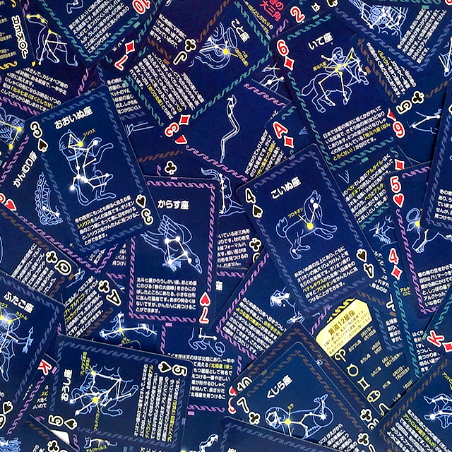 宇宙雑貨】星座トランプ