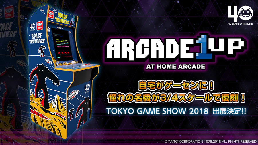 SPACE INVADERS｜新着情報