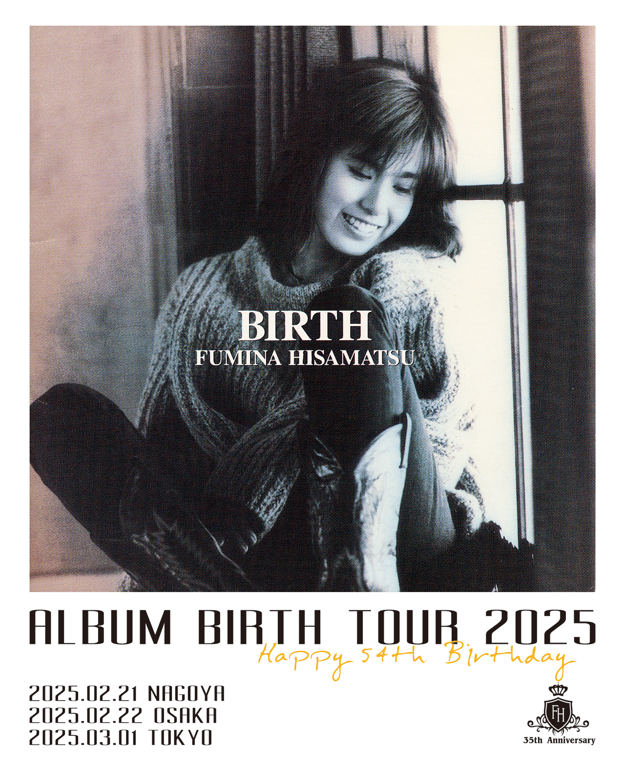 久松史奈 - SPADEBOX/HeartLand