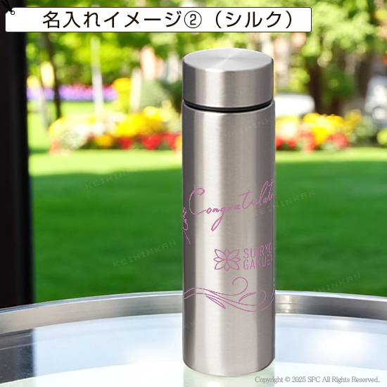 マグボトル（水筒） HR446362｜ 記念品、ノベルティ、景品館