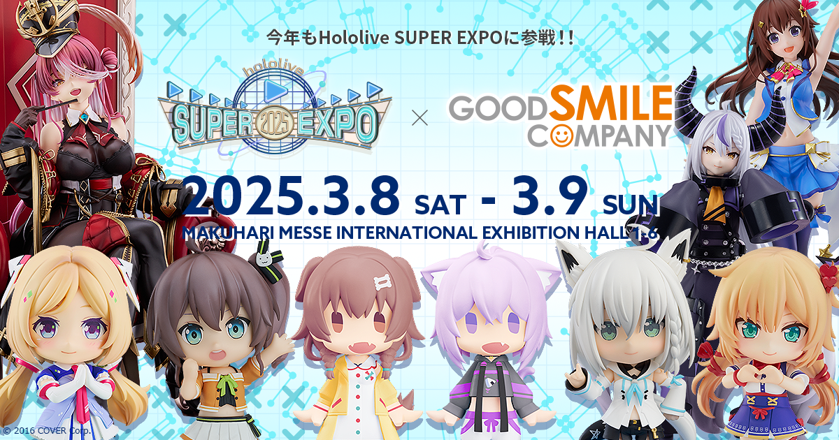 hololive SUPER EXPO 2025 | GOOD SMILE COMPANY