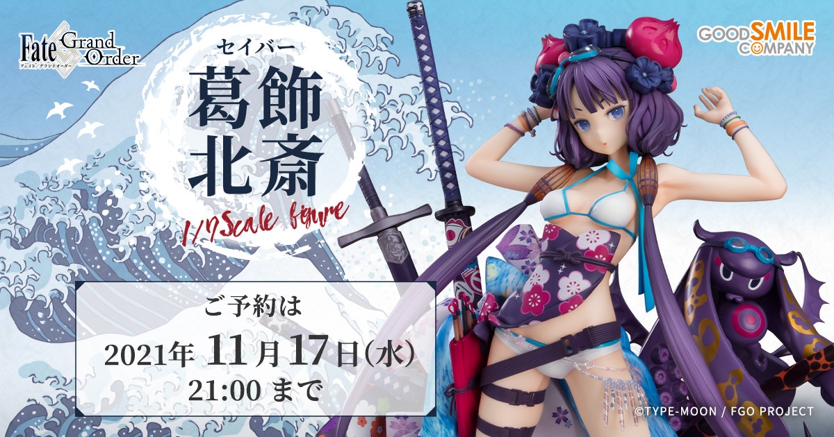 1/7スケール「セイバー/葛飾北斎」特設サイト | GOOD SMILE COMPANY