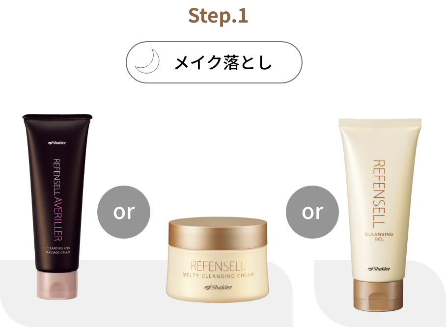 スキンケア │ リフェンセル 使い方 ウェブガイド