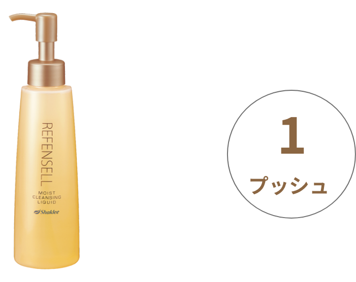 スキンケア │ リフェンセル 使い方 ウェブガイド