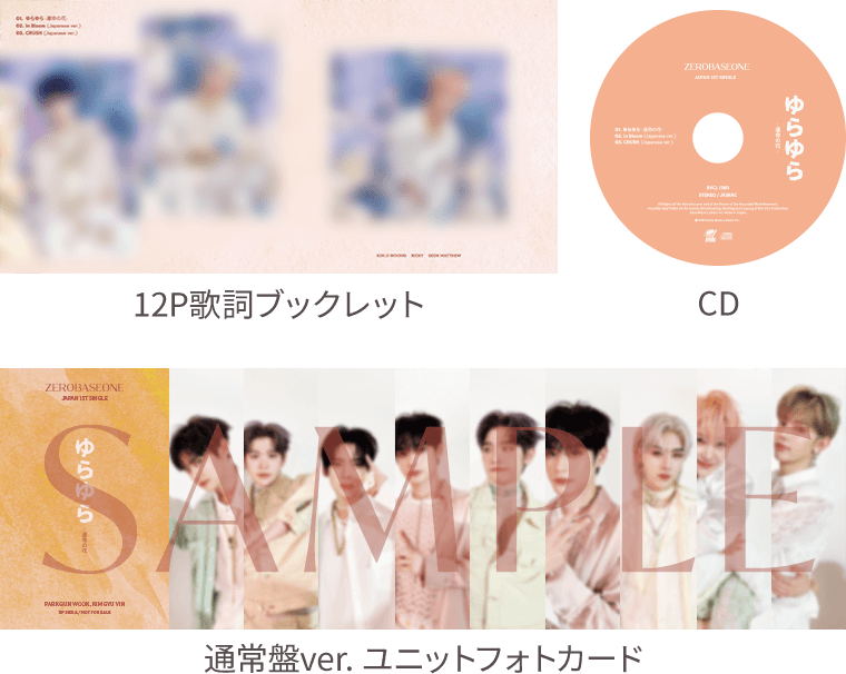 ZEROBASEONE | ゆらゆら -運命の花-