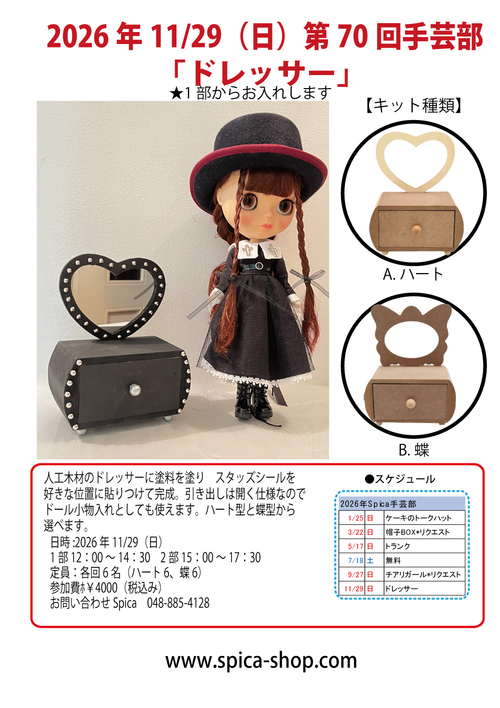 商品一覧画面 - spica's shop