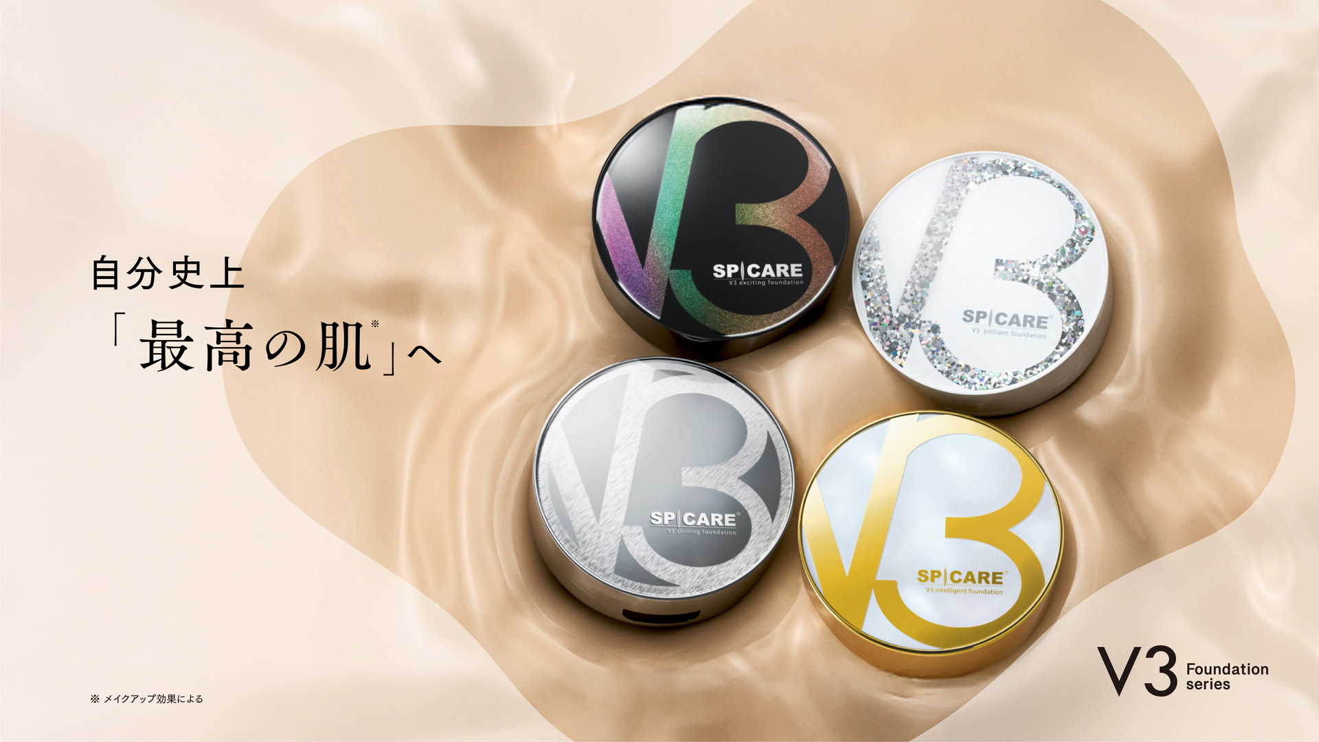 公式】SPICARE（スピケア）