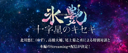 ゆず、2015年夏開催の弾き語り公演『二人参客』を映像化 “豪雨ライブ