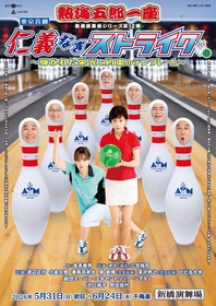 イトヲカシ 新アルバム『捲土重来』を語る「“これがイトヲカシだ”って