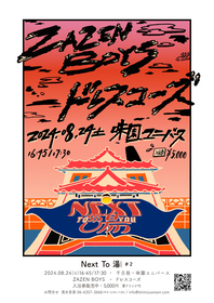 毛皮のマリーズ『Faust C.D.』10周年記念アナログ盤を1000枚限定