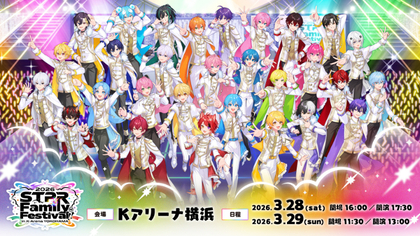 FUKAIPRODUCE羽衣『イトイーランド』深井順子＆糸井幸之介インタビュー