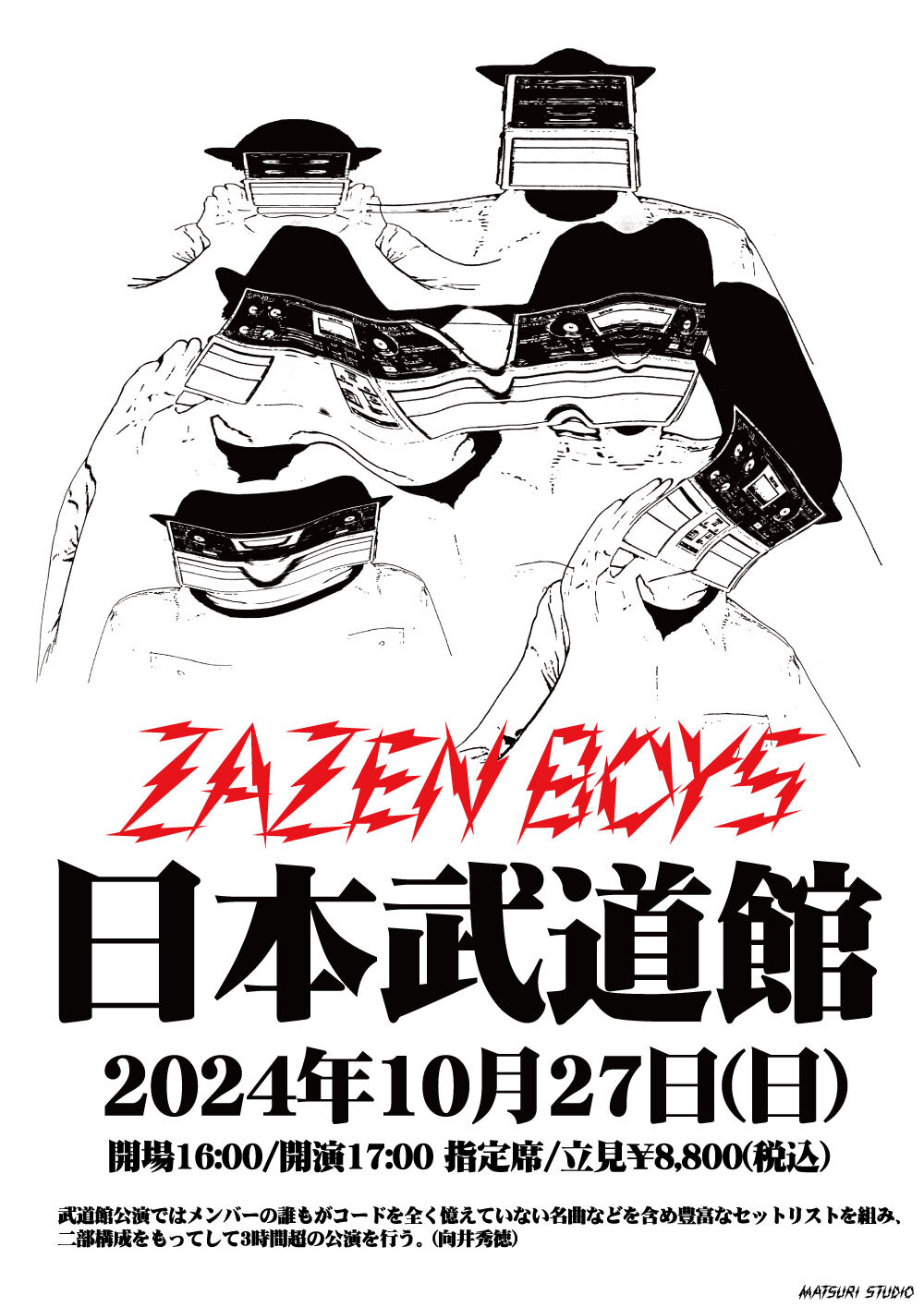 ZAZEN BOYS、10月に初となる日本武道館公演が決定【コメントあり