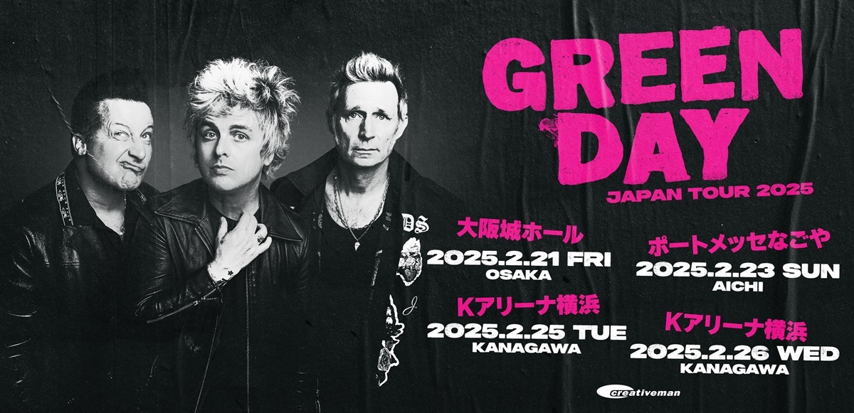 GREEN DAY、15年ぶり単独来日ツアー決定 2025年2月に大阪・名古屋