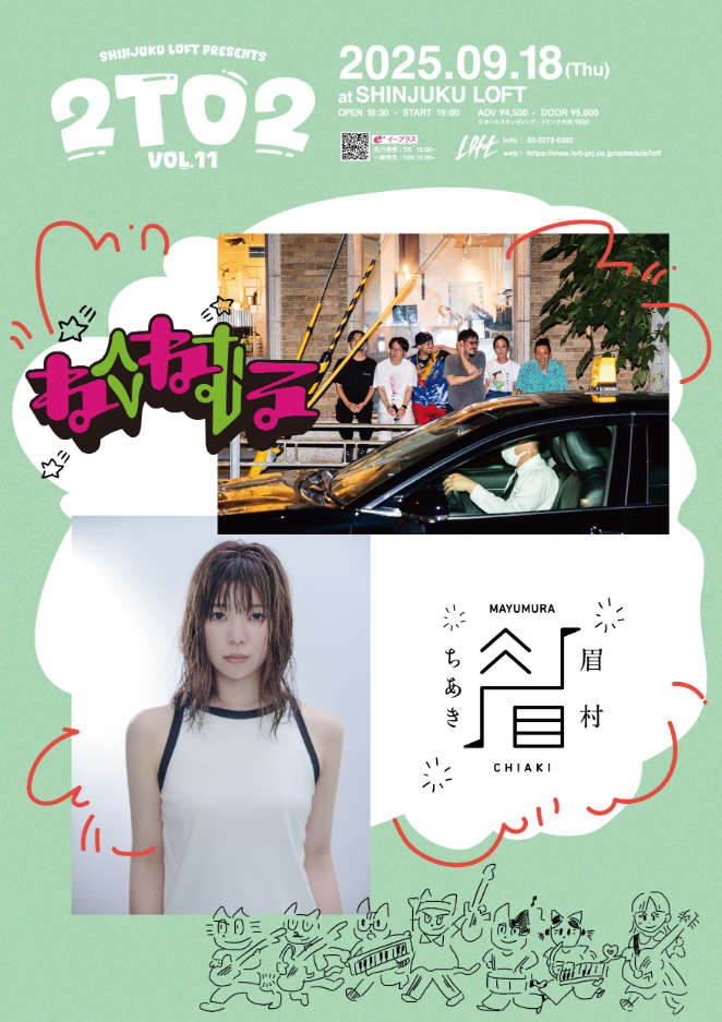 neco眠る×眉村ちあき、新宿LOFT主催ツーマンライブ『2TO2 vol.11』での