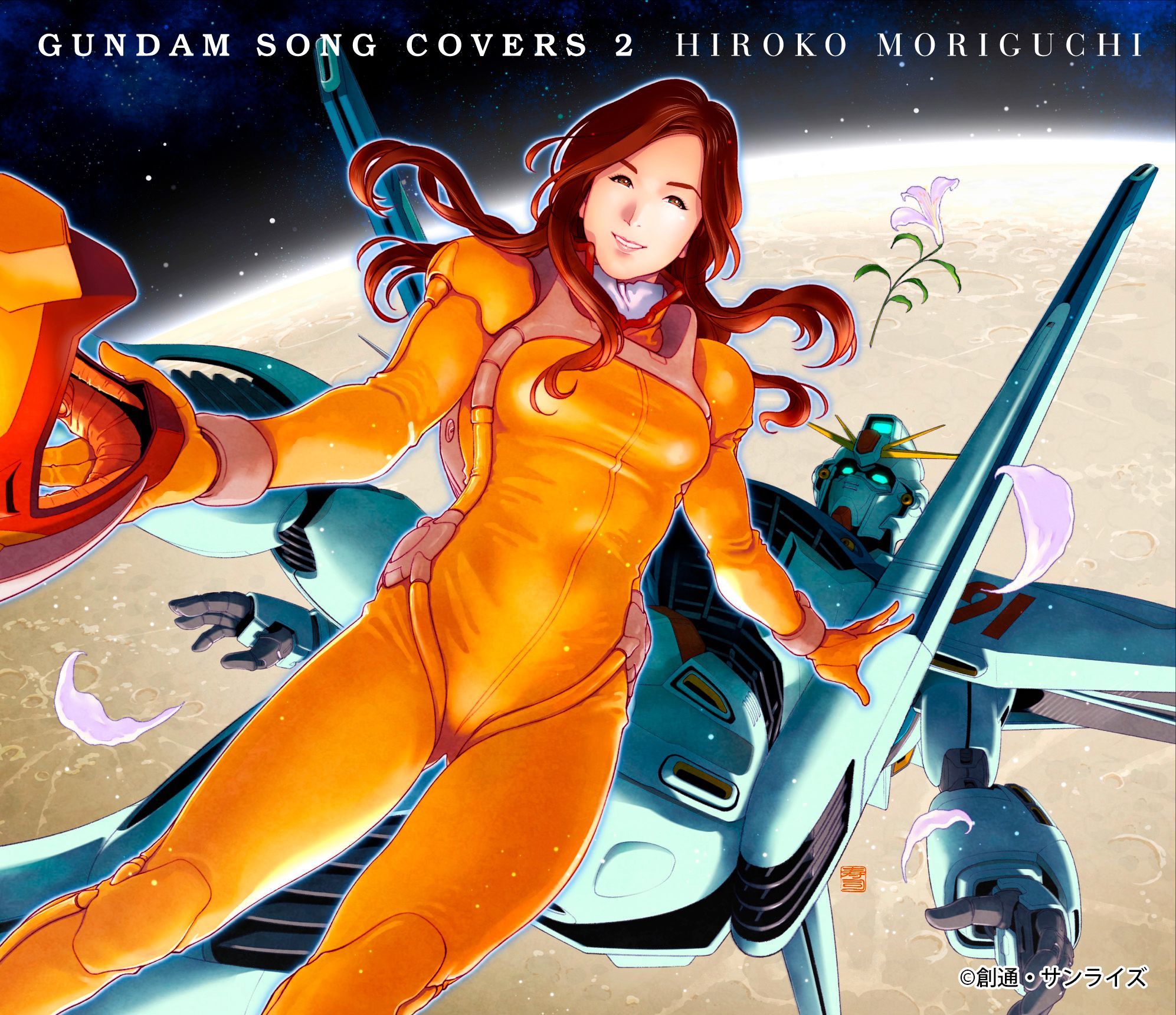 森口博子の『ガンダム』カバーアルバム続編『GUNDAM SONG COVERS 2