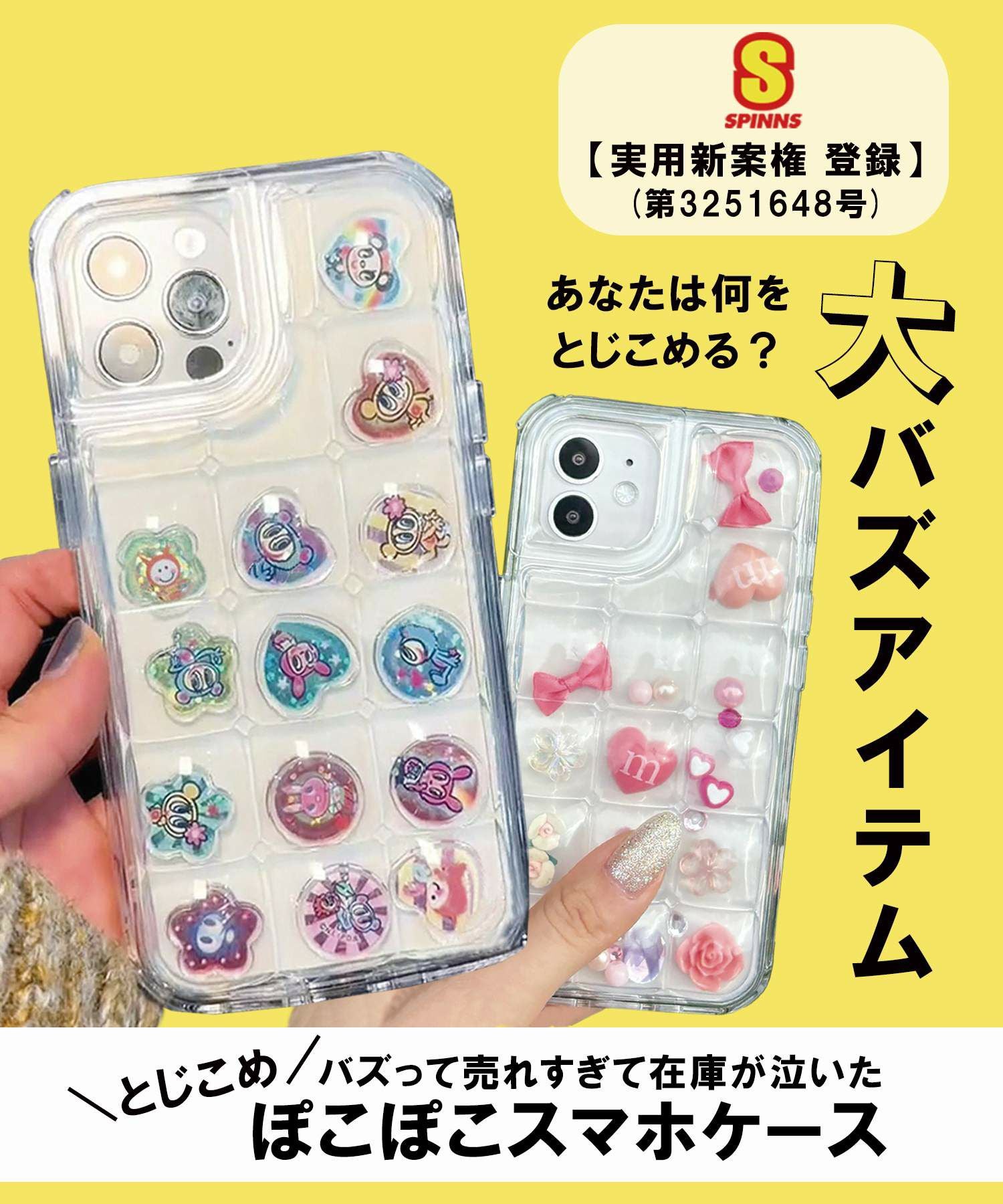 平成メモリー×SPINNS』缶バッジ＜メール便対応＞ | SPINNS WEB STORE