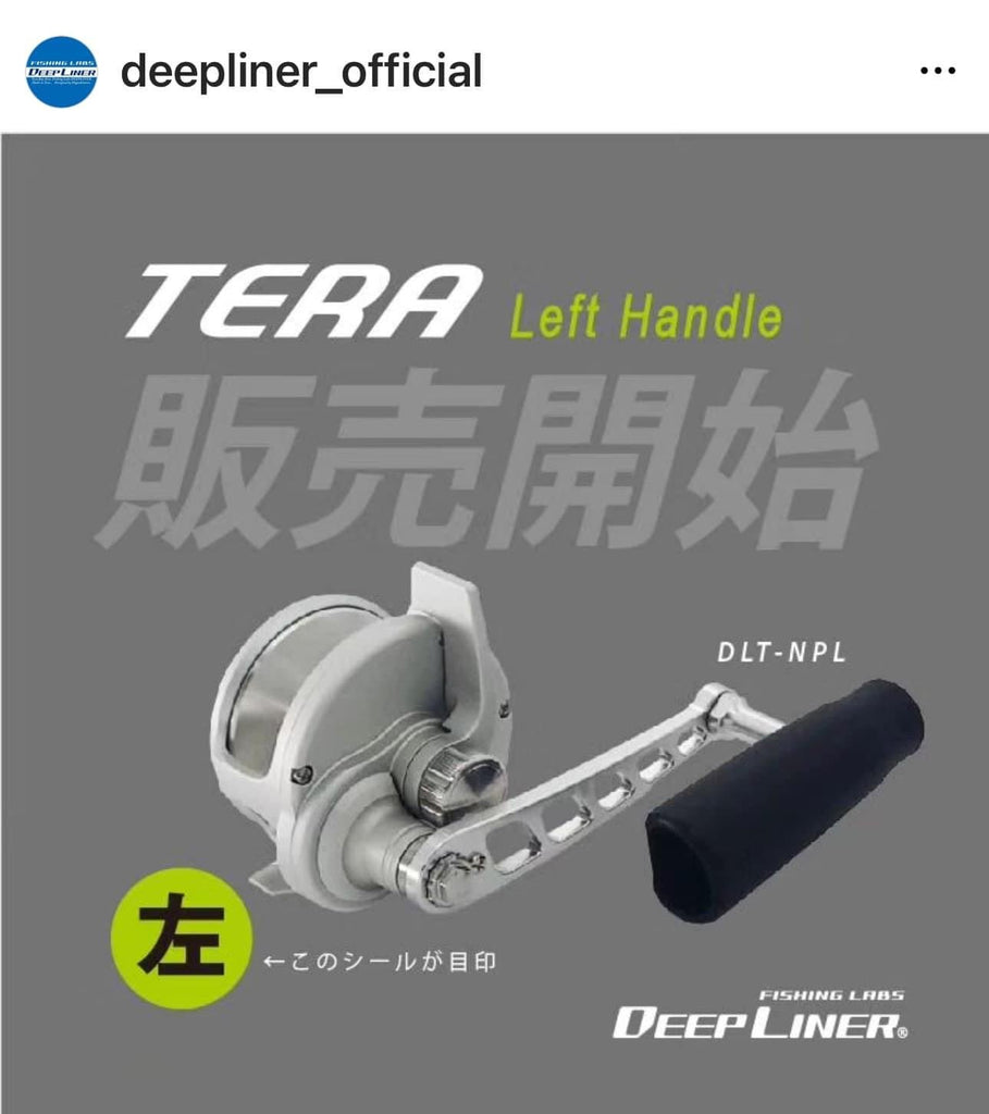 ディープライナーリール TERA – SPJ Labs