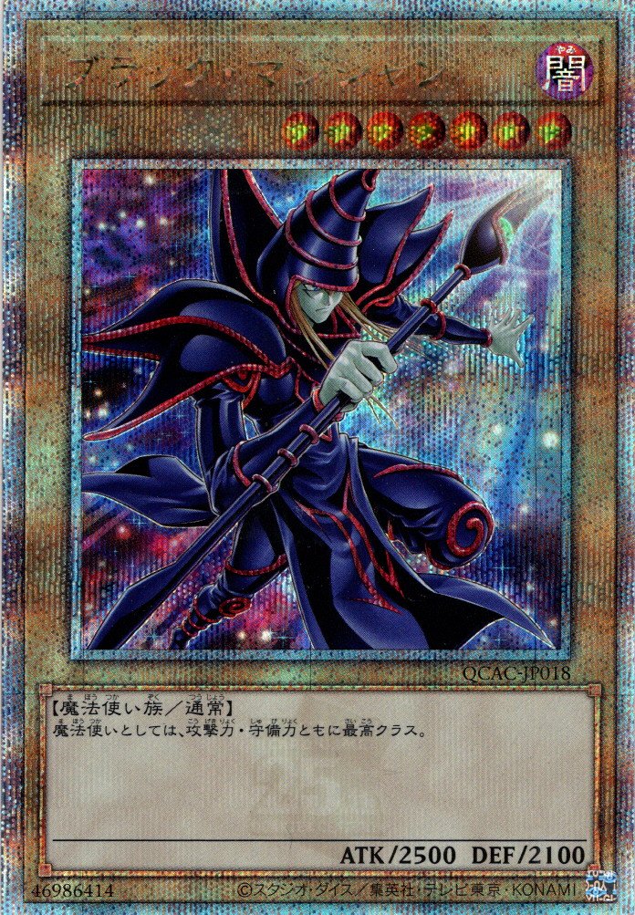 Q-Secret(25周年新規イラスト)】ブラック・マジシャン[YGO_QCAC-JP018