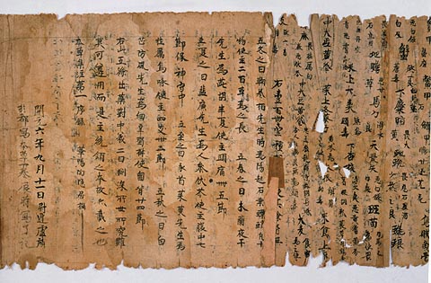 3巻本『本草集注』と出土史料