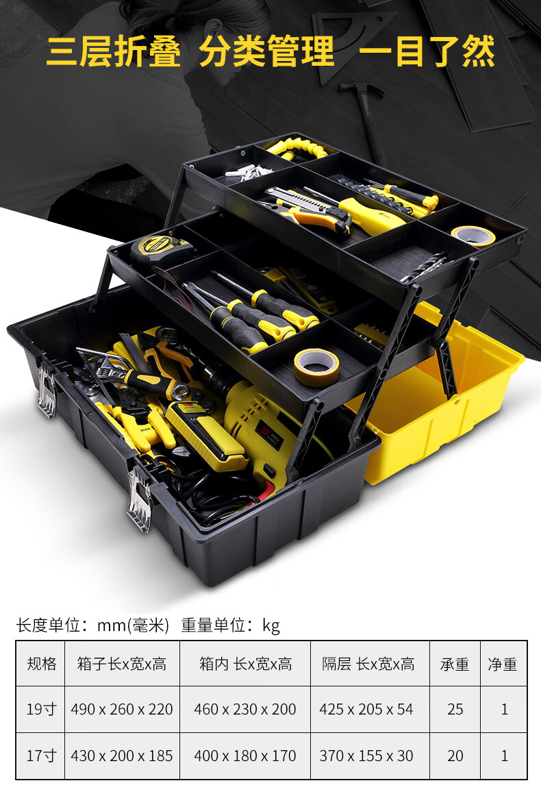 波斯三层双杆工具箱BS522500 500×200×240mm 1只