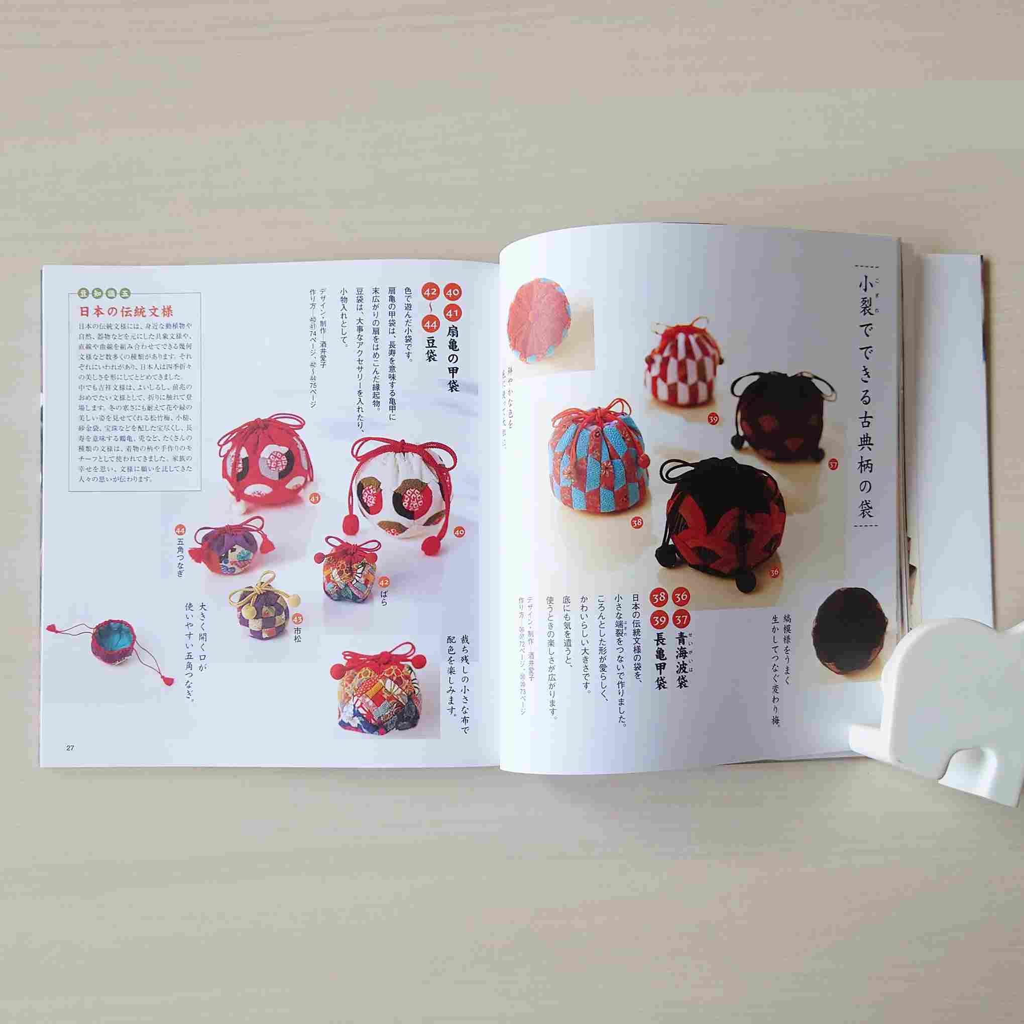 本日発売！『新装版 やさしい昔の針仕事』 - ニュース | 日本ヴォーグ社