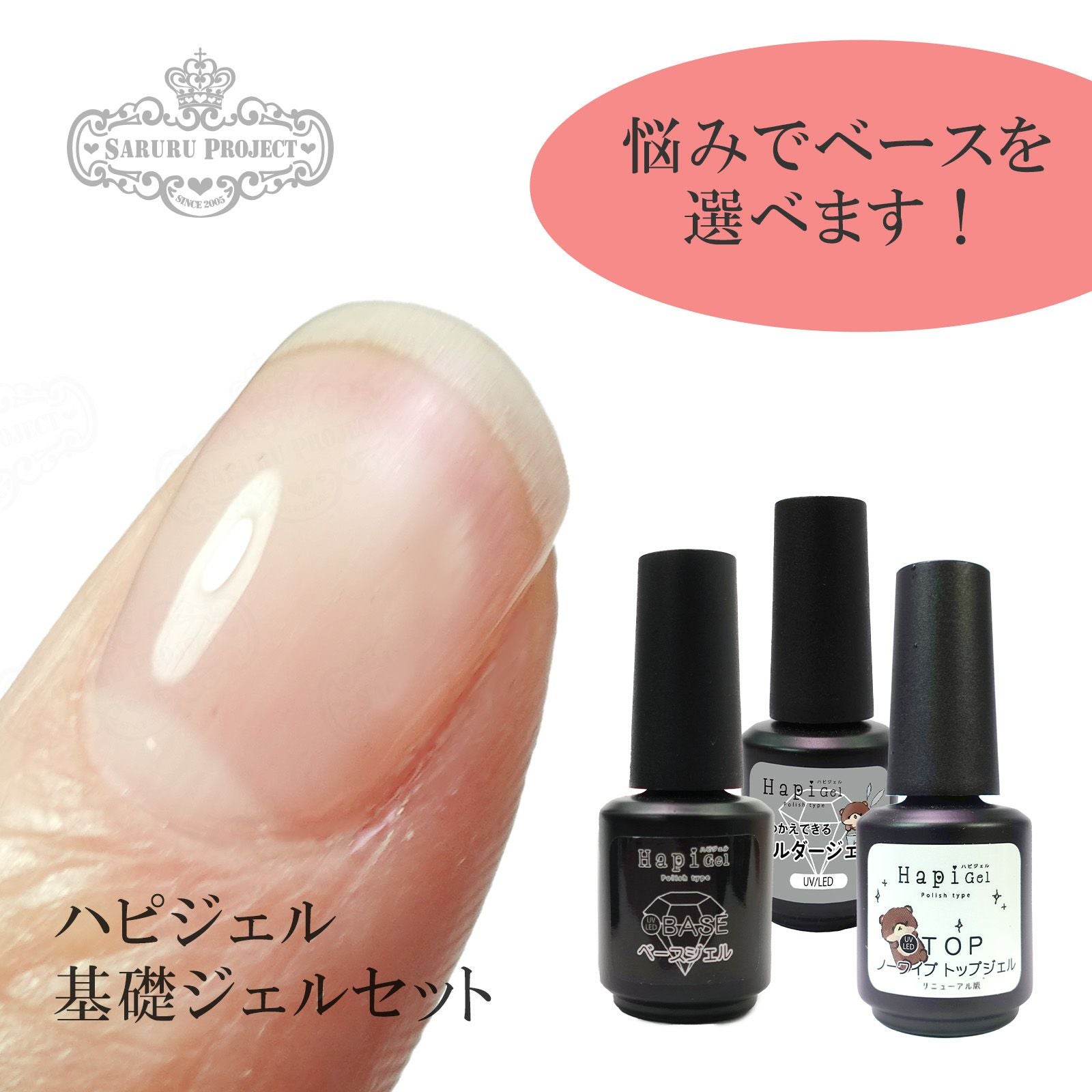 線ジェル | 【サルルプロジェクト】セルフネイルのお店