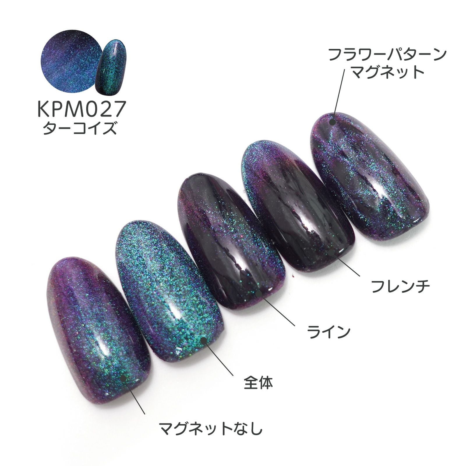 キラピカマグネットジェル カラマグシリーズ【全6色セット