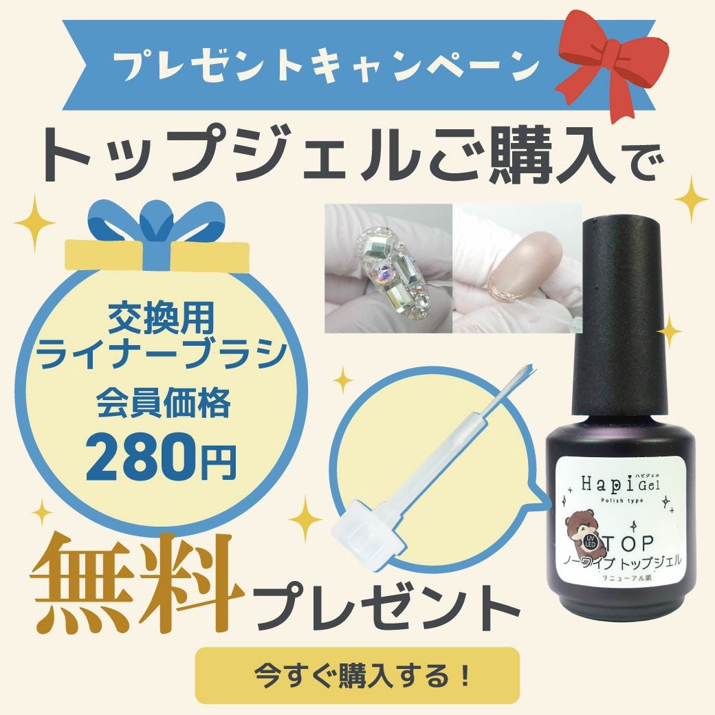 ポリッシュタイプ【リニューアル版トップジェル】[ノンワイプ