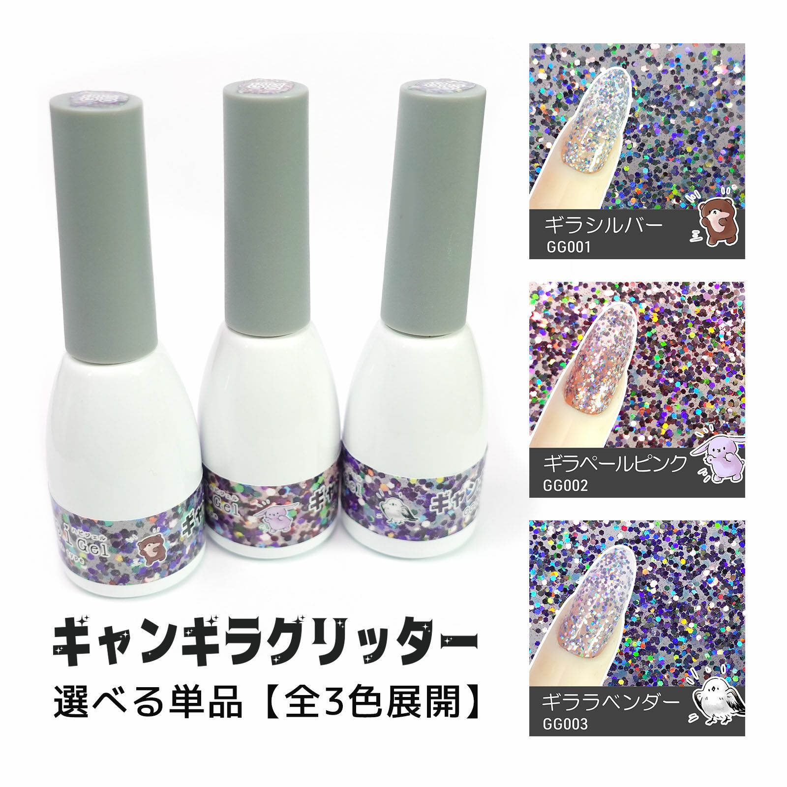 ラメジェル | 【サルルプロジェクト】セルフネイルのお店