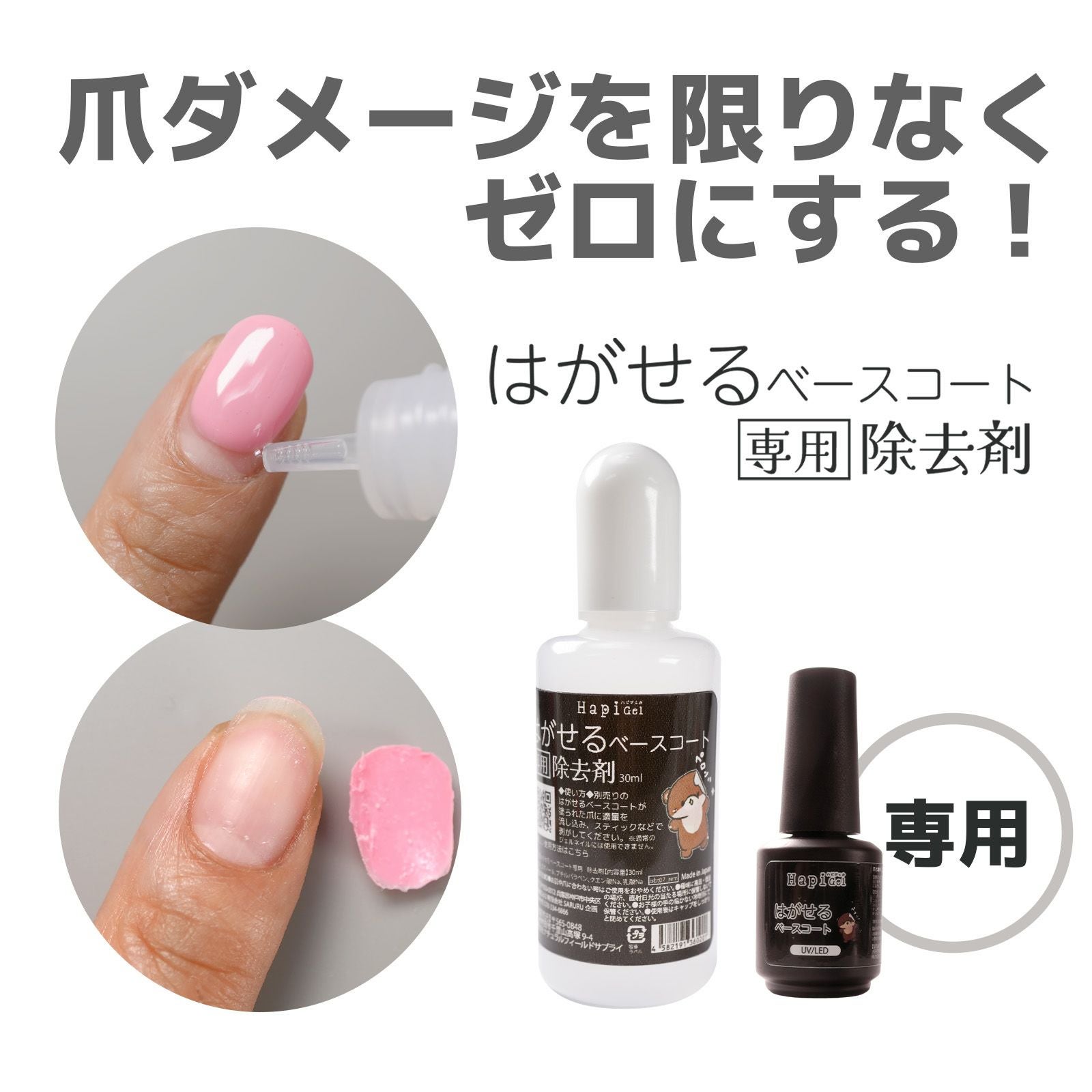 つやつや！3WAY バッファー | 【サルルプロジェクト】セルフネイルのお店