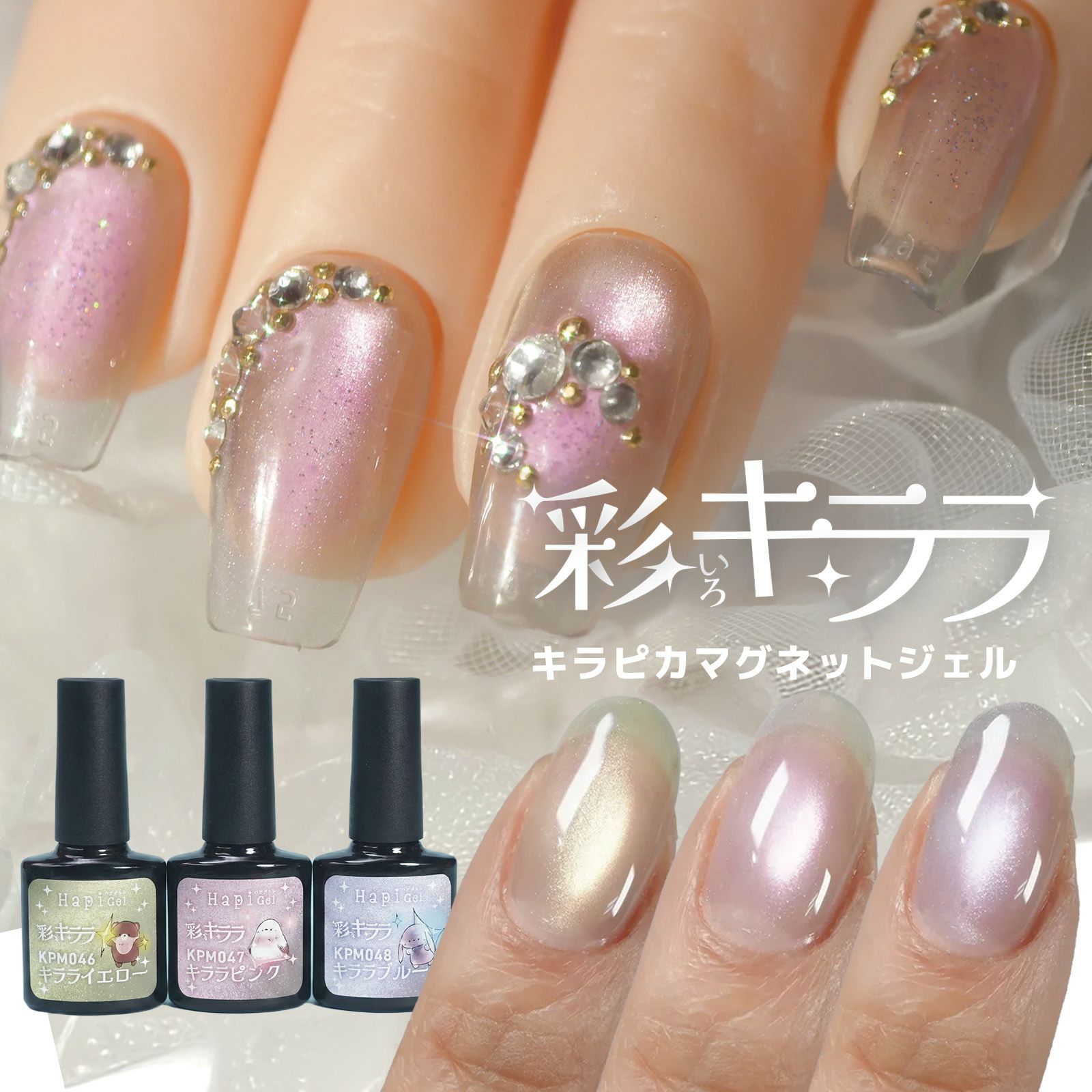 ブルーコレクションシリーズ【全3色セット】[ハピジェル][B5-7