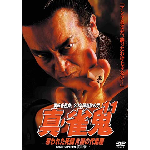 洗濯したのでピカピカ綺麗 麻雀牌 虎牌 雀鬼 洗濯したのでピカピカ綺麗