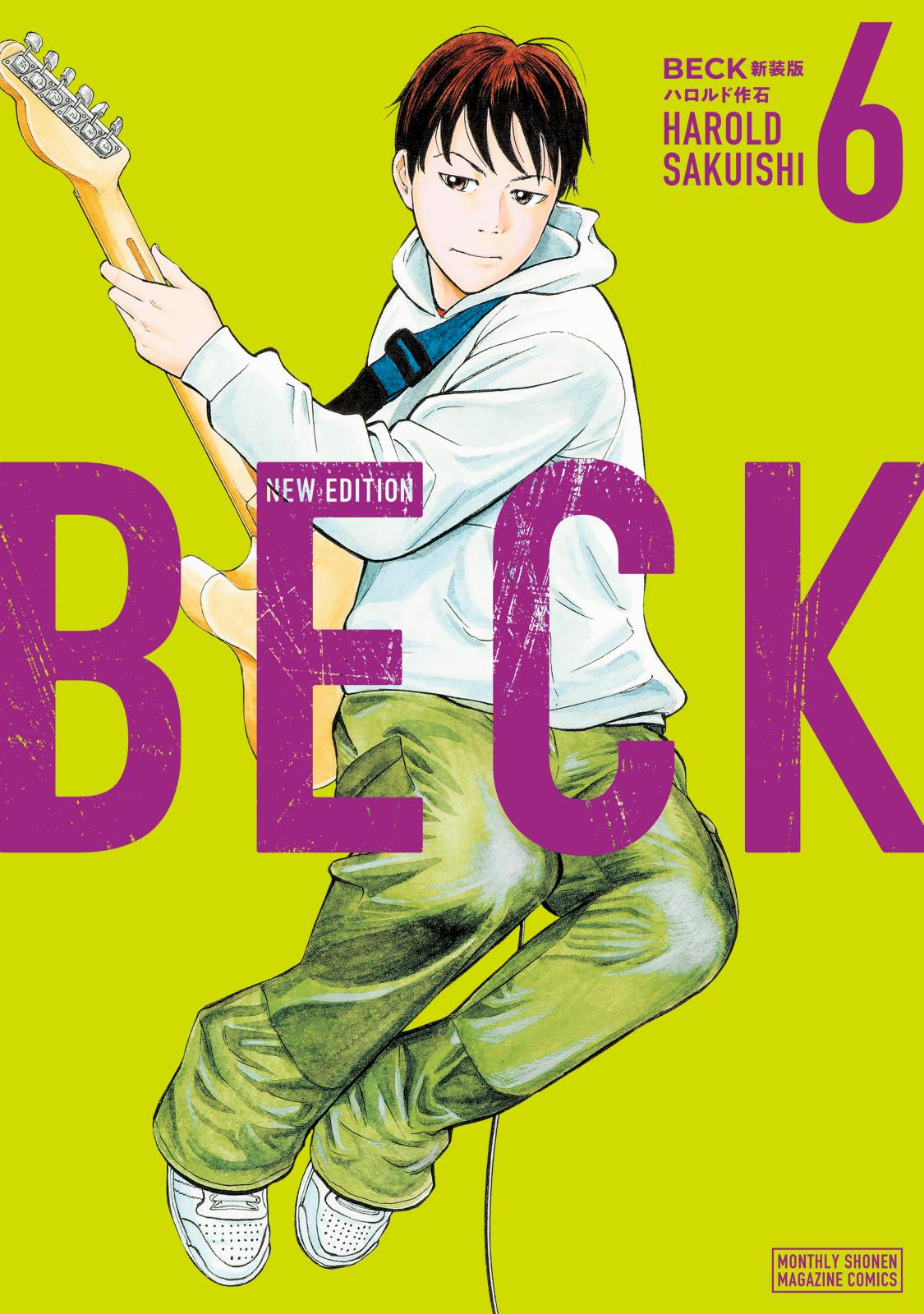 BECK 新装版｜漫画・コミックを読むならmusic.jp