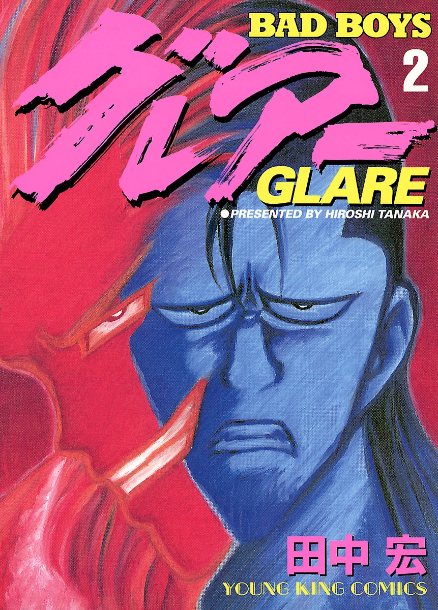 BAD BOYS グレアー｜漫画・コミックを読むならmusic.jp