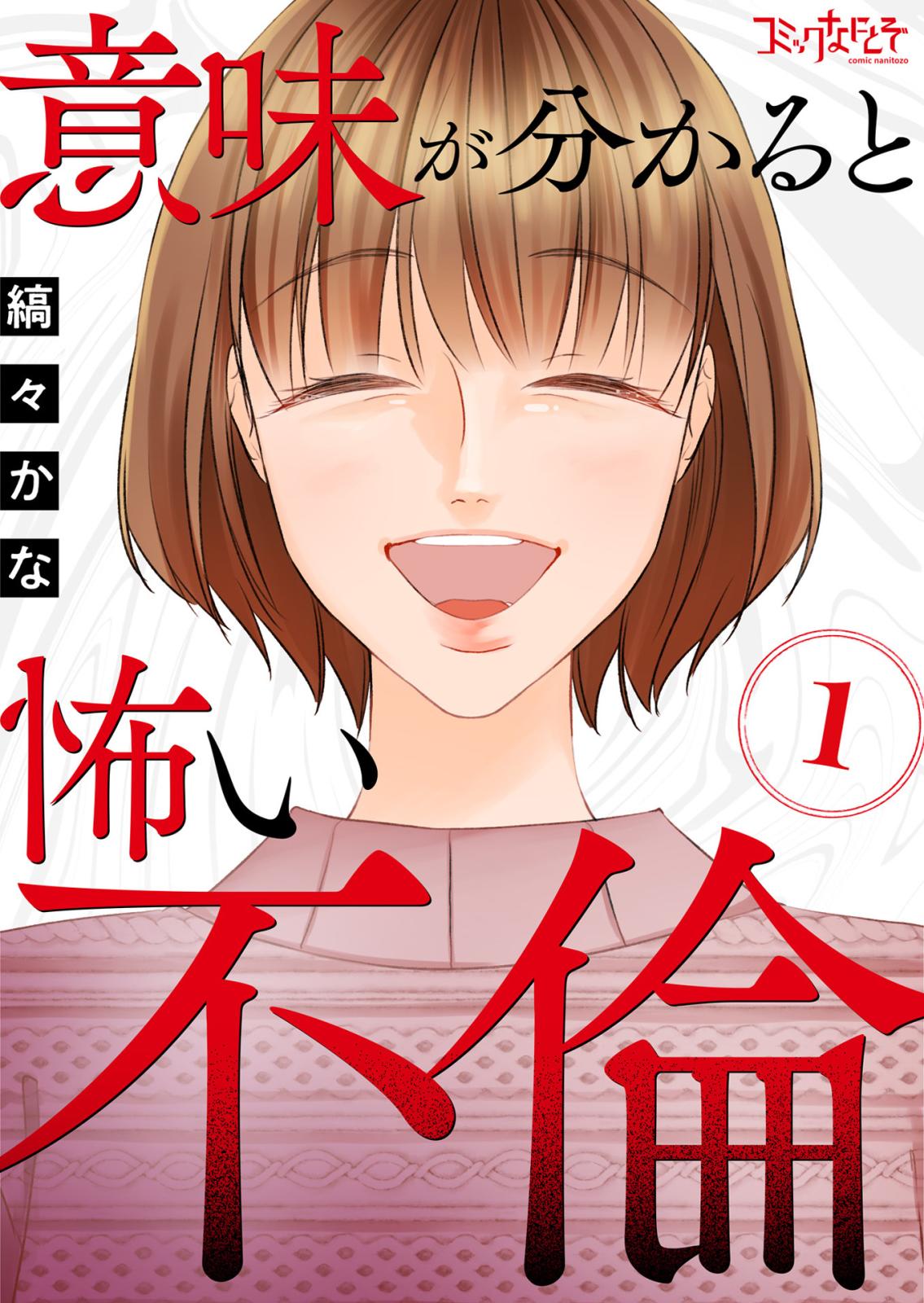 キッチンの達人｜漫画・コミックを読むならmusic.jp