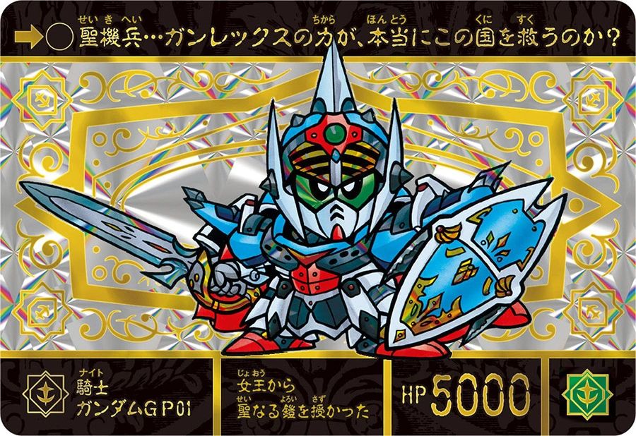 邪機兵ネオダークタイラント | SDガンダム外伝 聖機兵物語 | RoboInfo