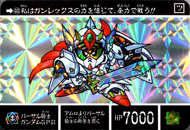 邪機兵ネオダークタイラント | SDガンダム外伝 聖機兵物語 | RoboInfo