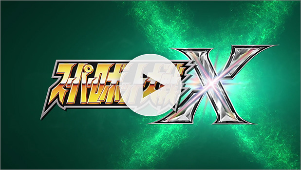 スーパーロボット大戦X