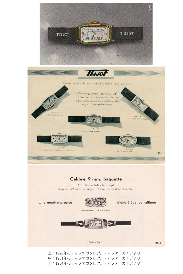 自信に満ちたあなたへ ー 新作 ティソ SRV | スウォッチ グループ