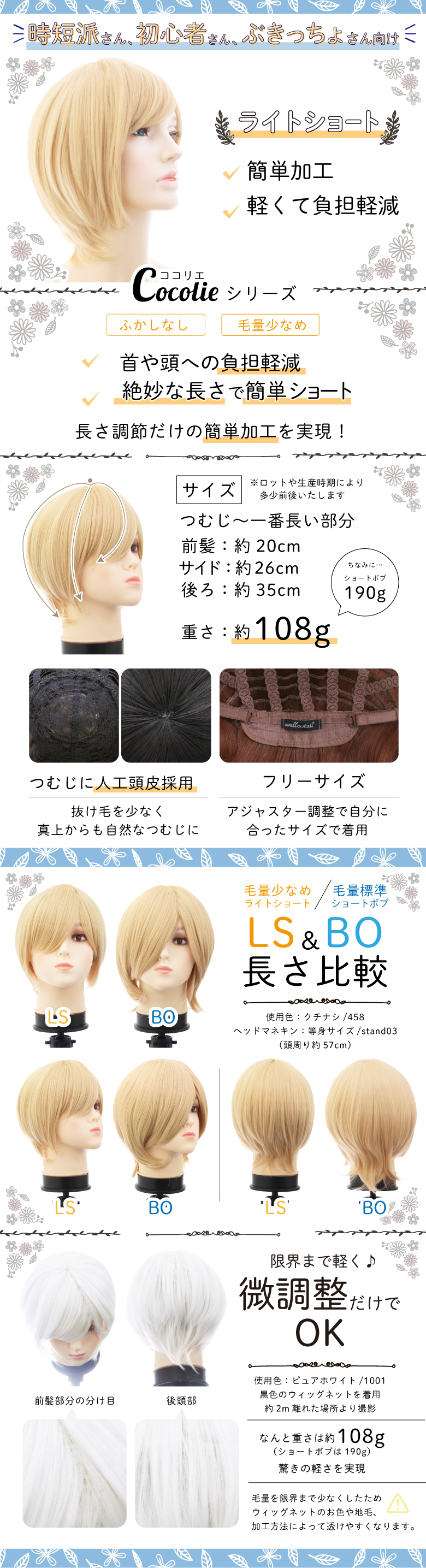 オックスブラック】[コスプレ ウィッグ]ライトショート【高温耐熱!!高