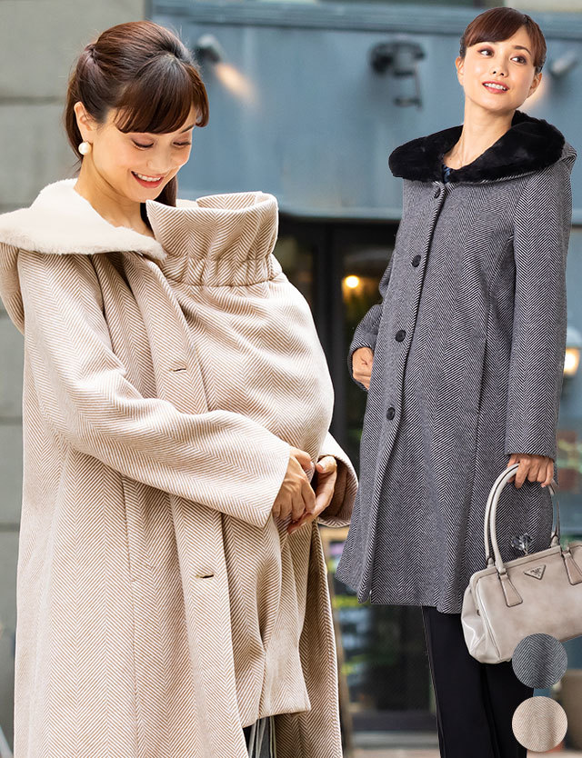 襟3WAY！エコファー付き ニットツイード ママコート 産前産後兼用