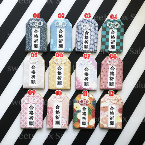 合格祈願 選べるお守りのアイシングクッキー（5枚入り）【期間限定