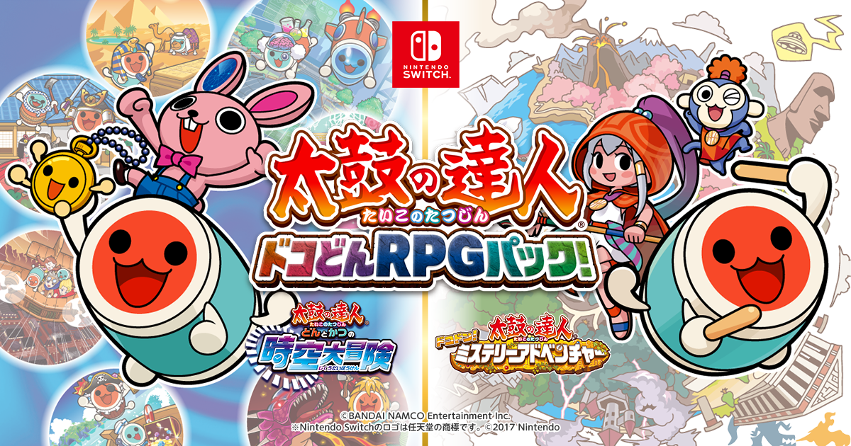太鼓の達人 ドコどんRPGパック！公式サイト | バンダイナムコ