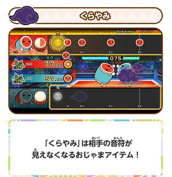 ドンカツファイト｜太鼓の達人 Nintendo Switchば～じょん！｜バンダイ