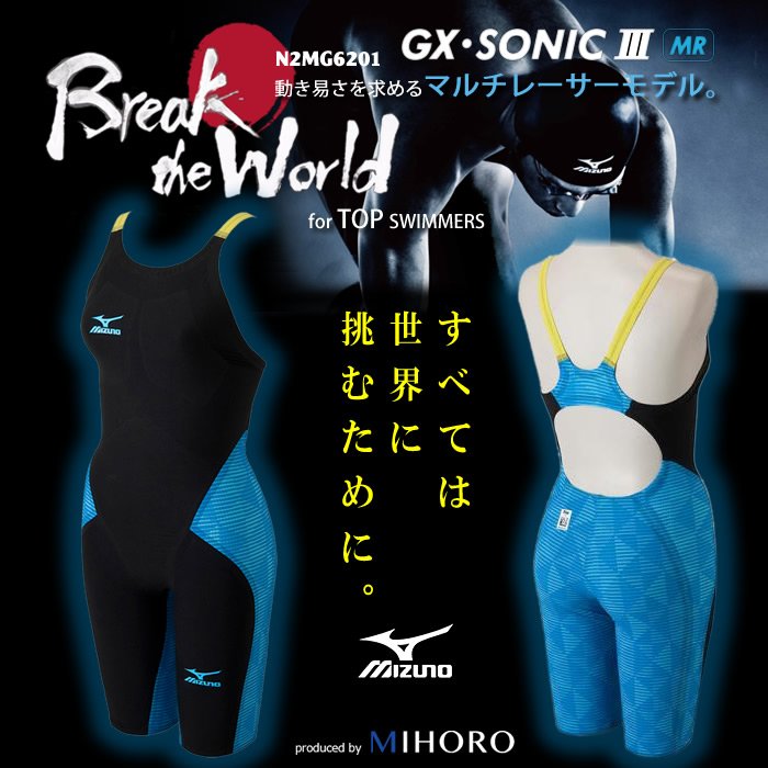 ミズノGX SONIC 6: 革新の高速水着、その最新技術と進化の軌跡