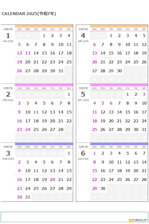 カレンダー 2025 ｜ PDF 6ヶ月カレンダー ( PDF_ST_00528 )